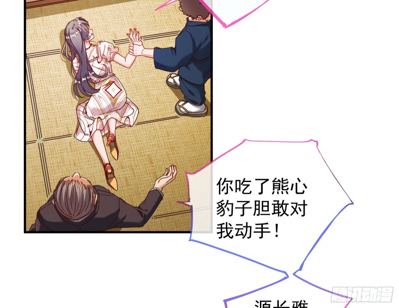 解锁少主136