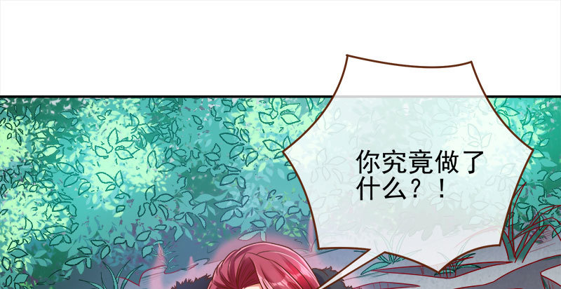 魔头伏诛 女主流泪34