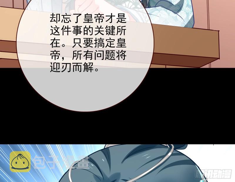 皇帝的怒火50