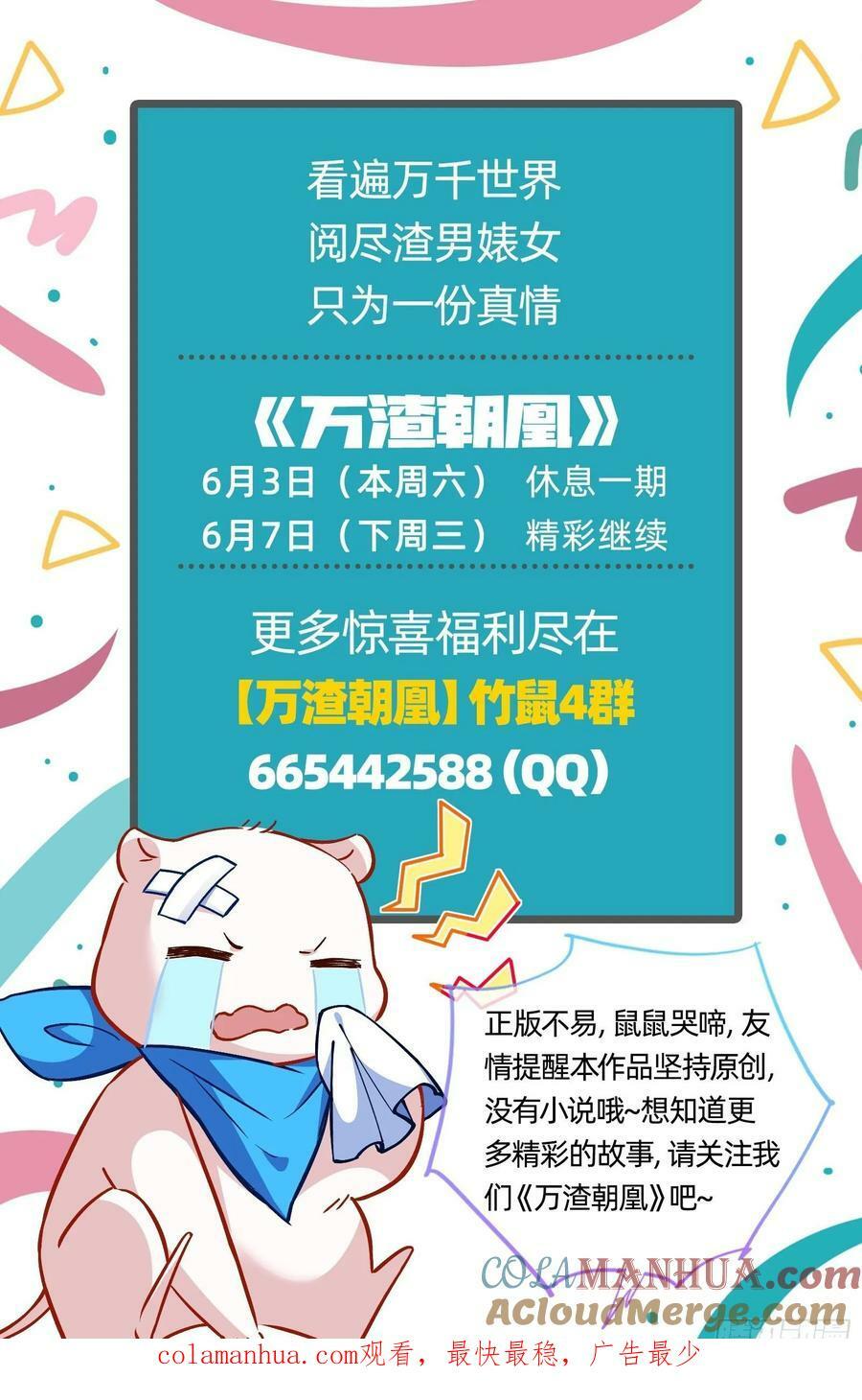 不请自来72