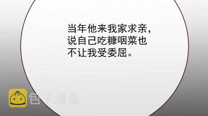 民国已婚妇女实录60