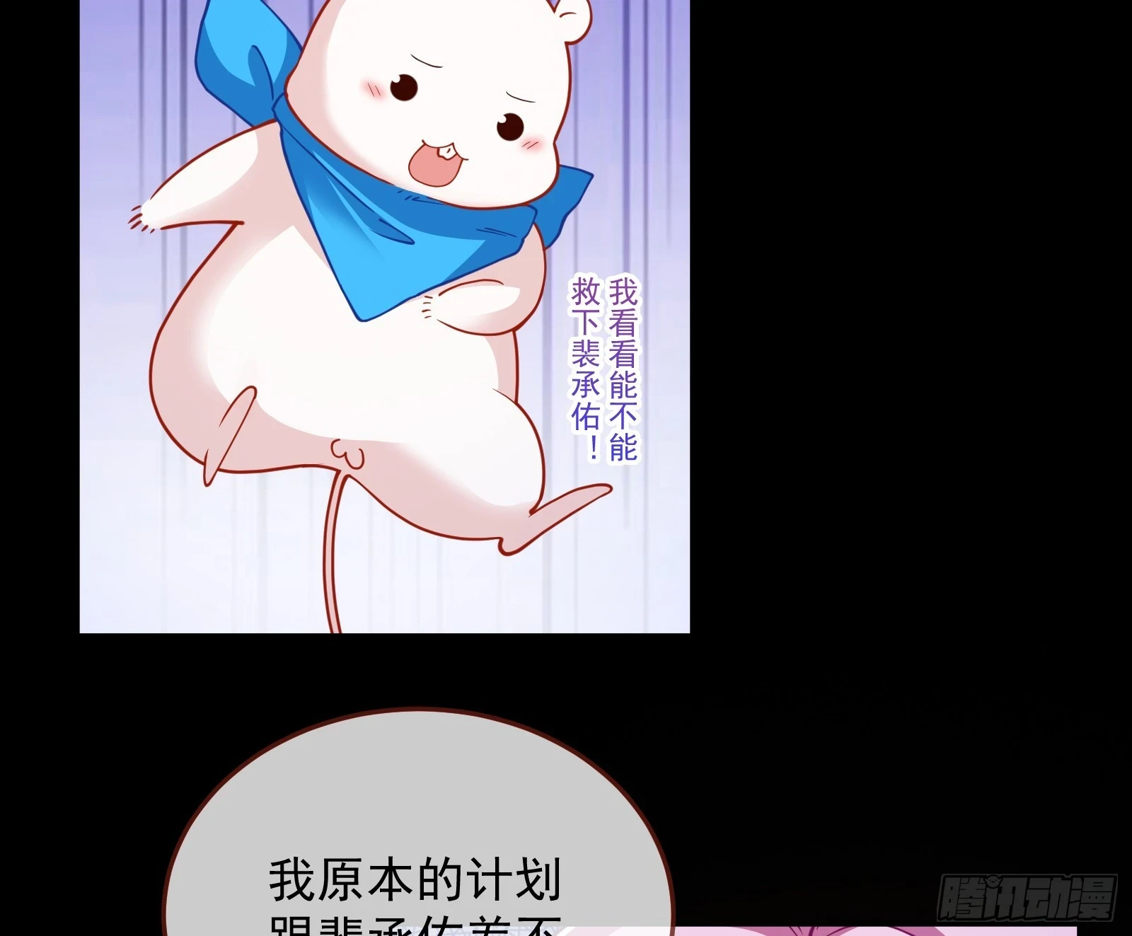 夏夏受伤88