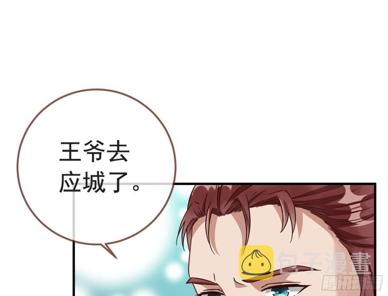 消灭虫子76
