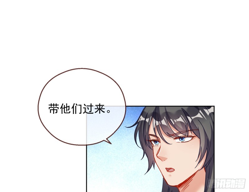 解锁少主134