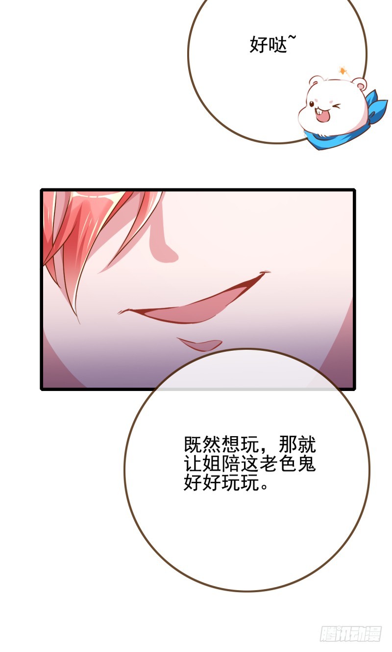 手撕老色鬼3
