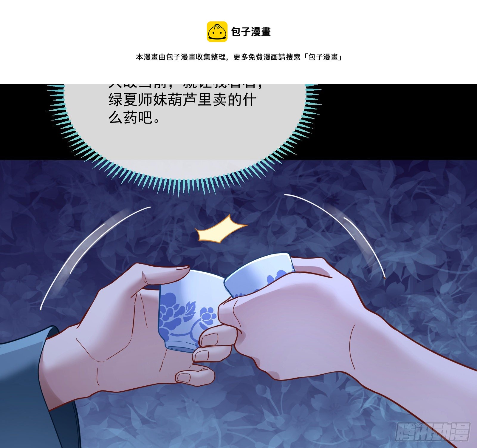 醉酒20
