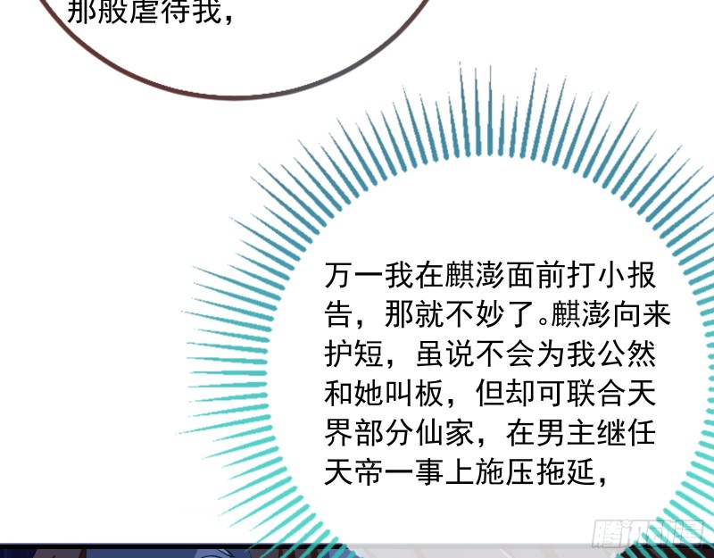 天后搞事17