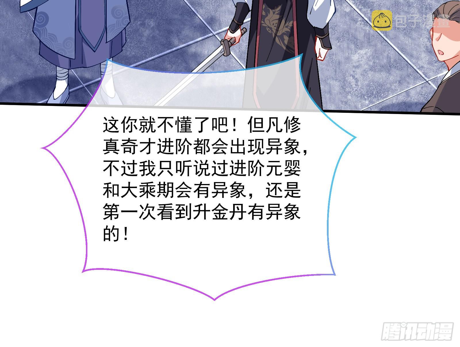 升金丹54