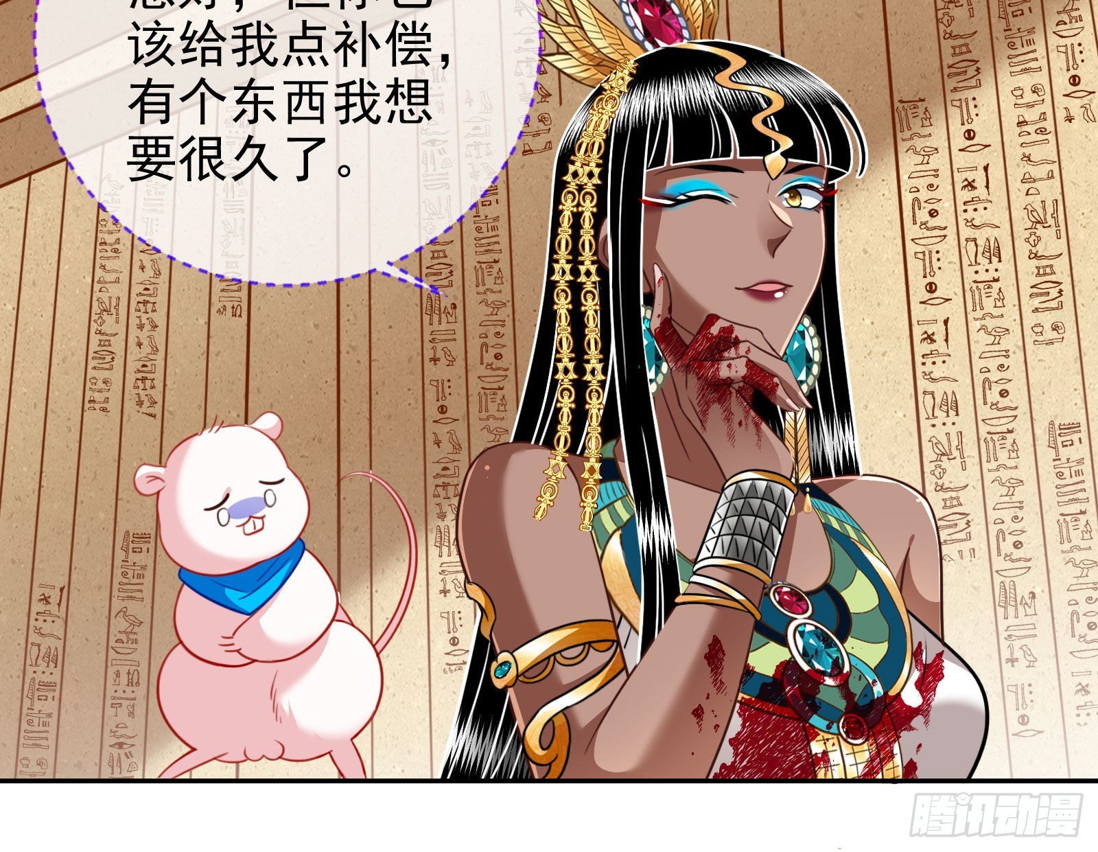 王宫里的阴谋49