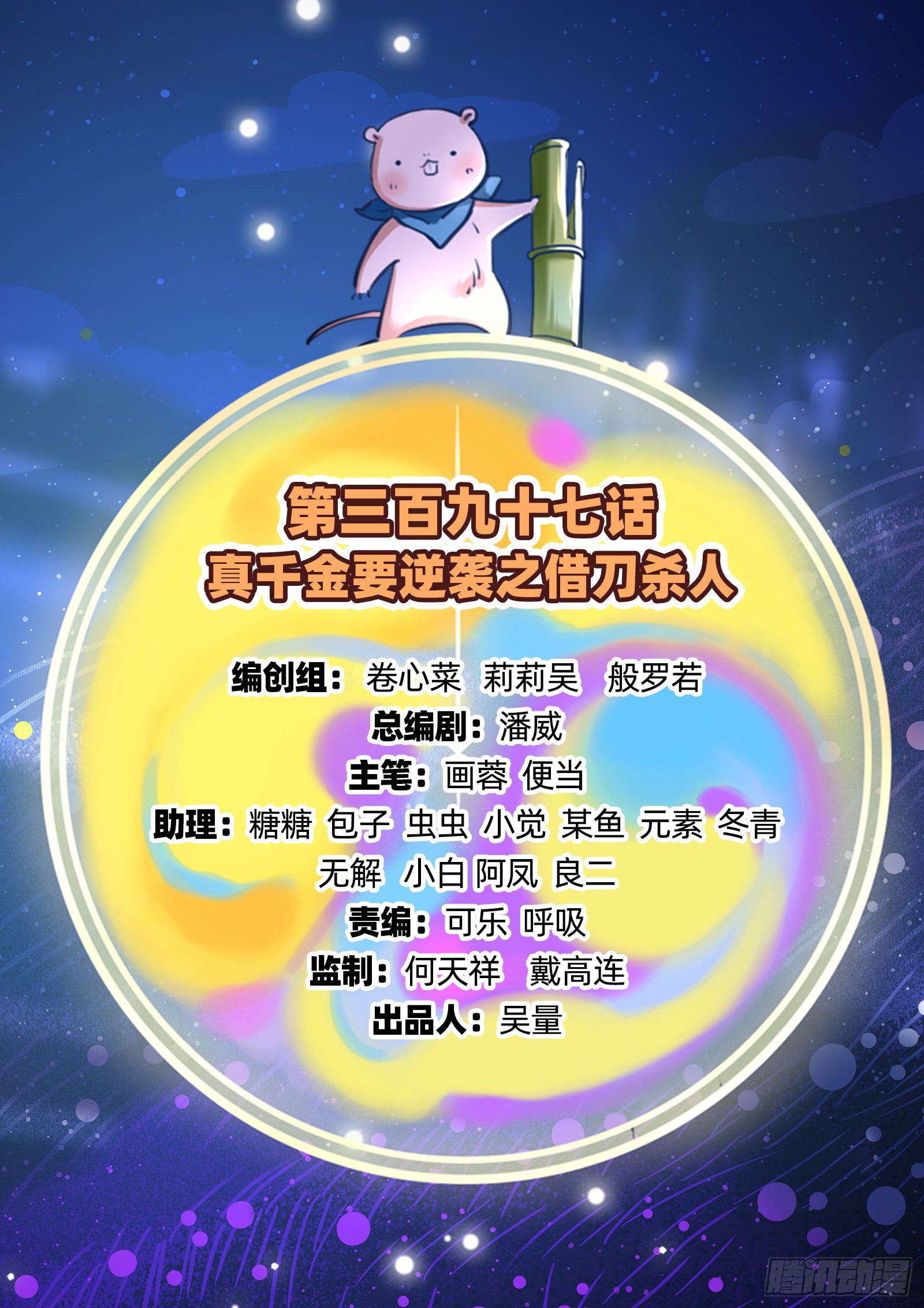 借刀杀人1