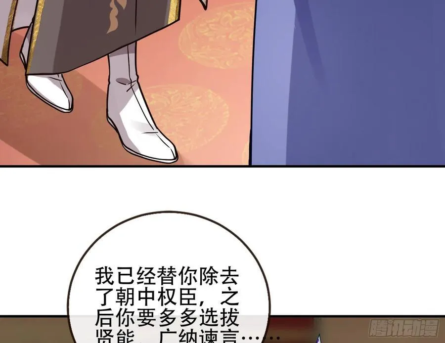 真龙天子90