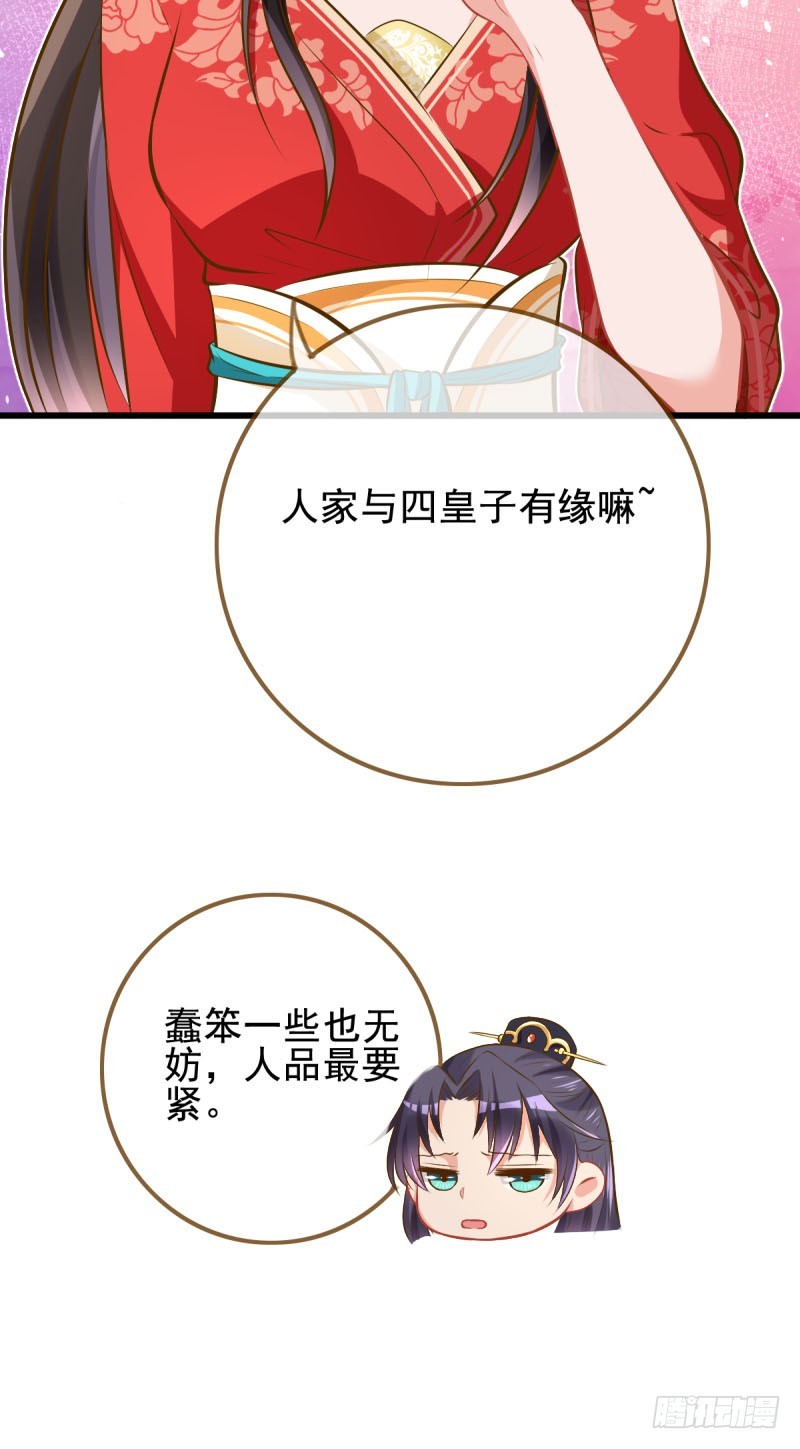 我有特殊的养儿技巧19