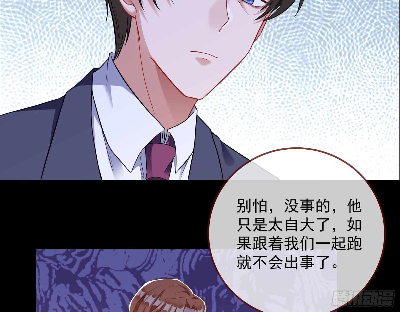 谁是鬼？86