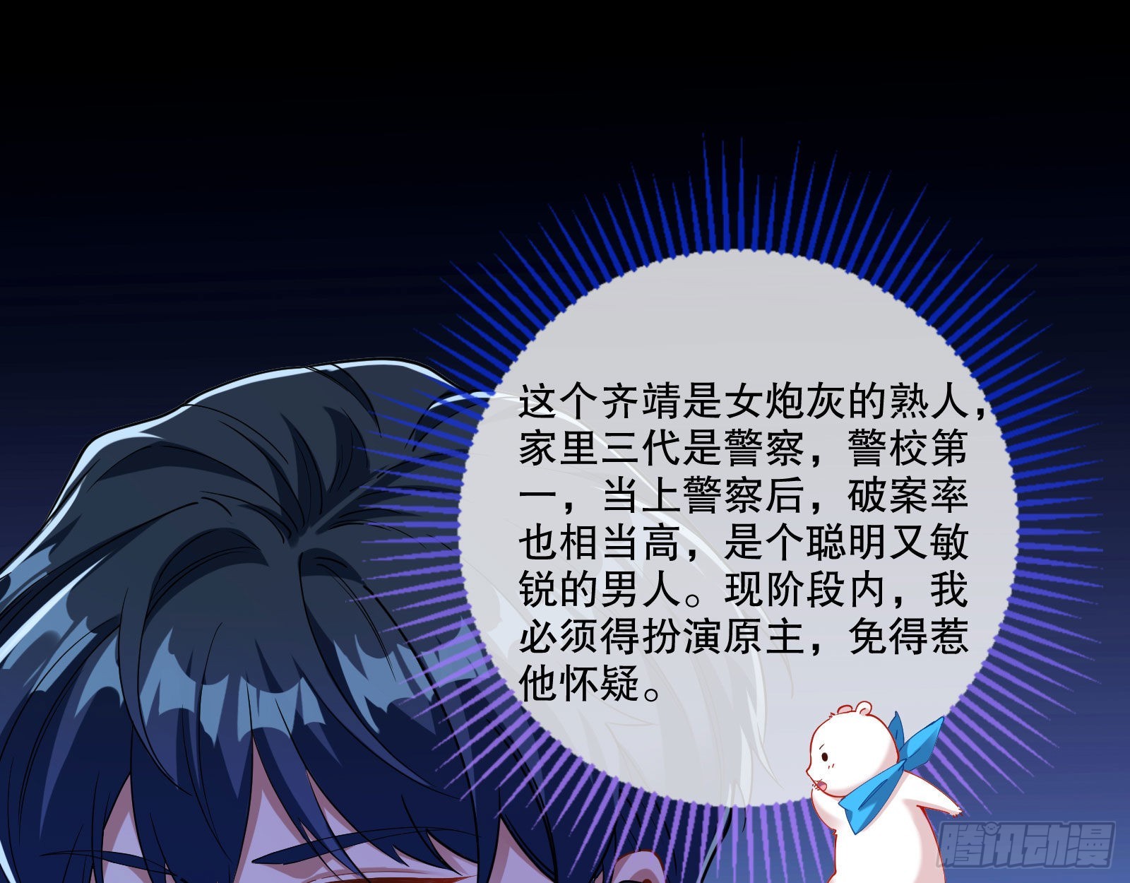 诡异游戏82