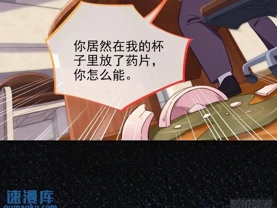 蹂躏人渣49