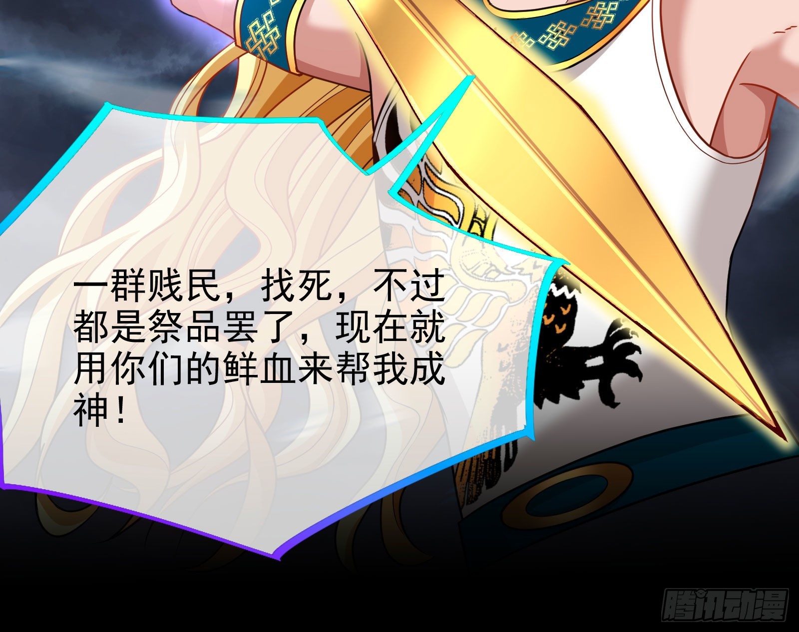 神的惩罚71