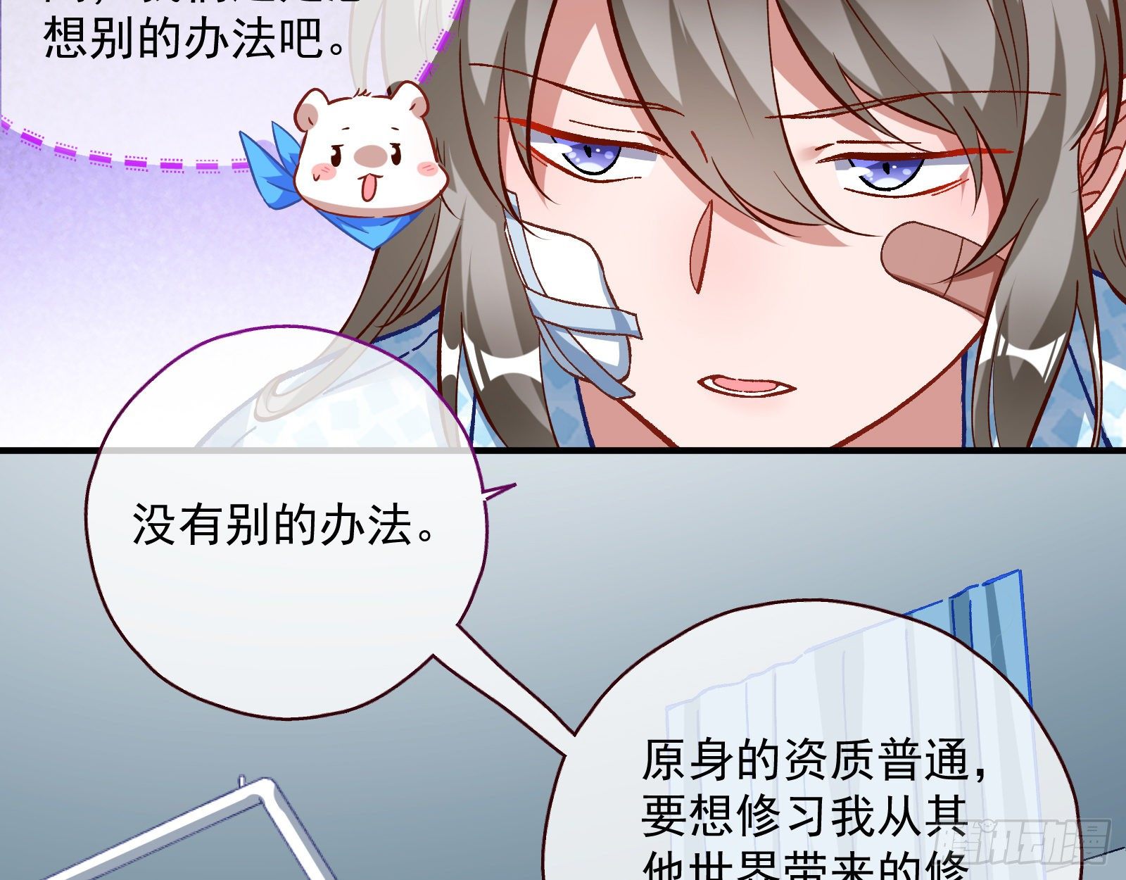 修真大师45