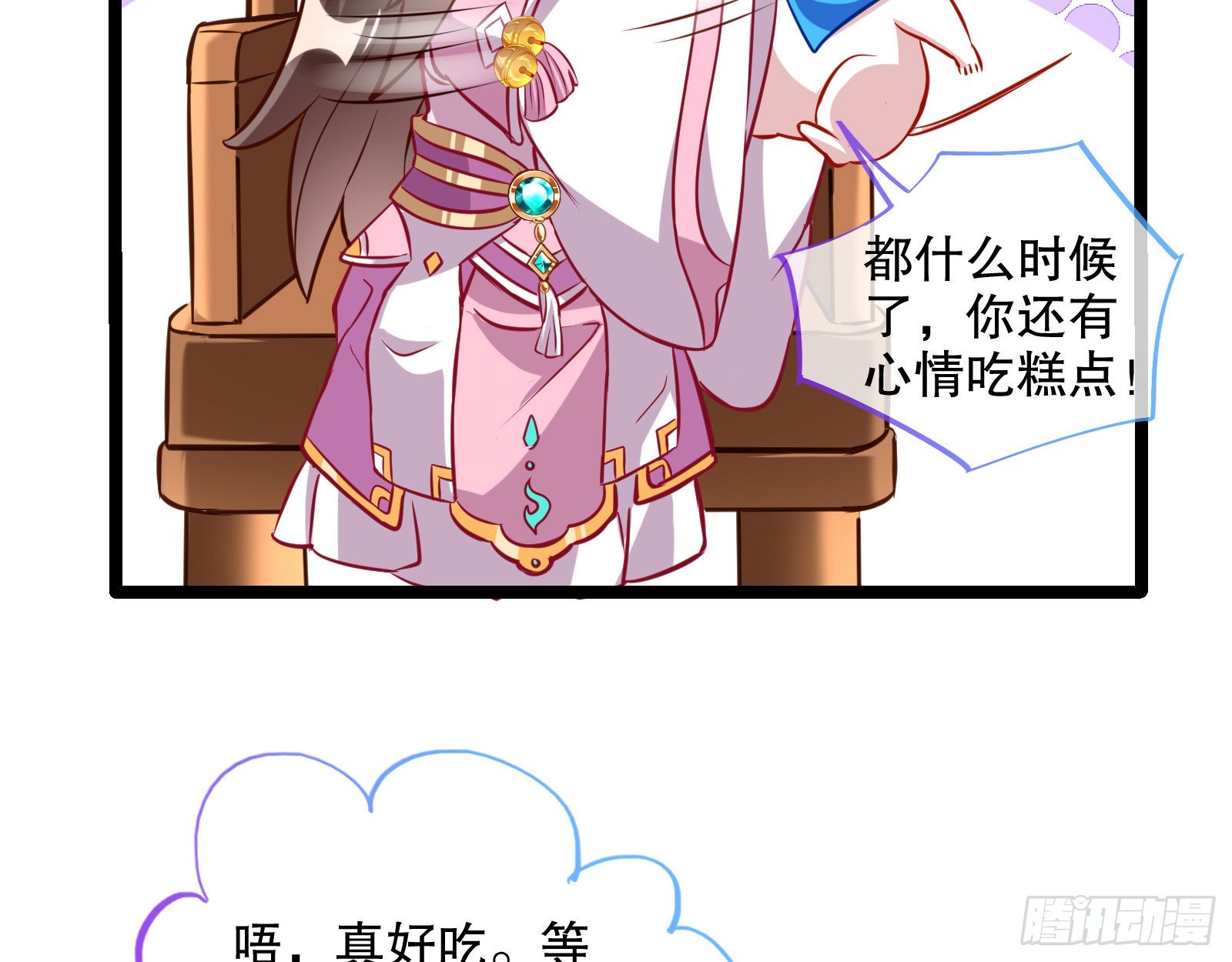 入魔7