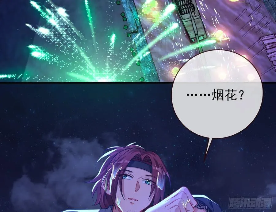 在火中熄灭83