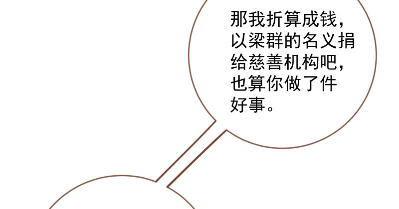 人渣只配和人渣吃一辈子苦115