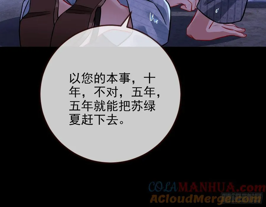 在火中熄灭104