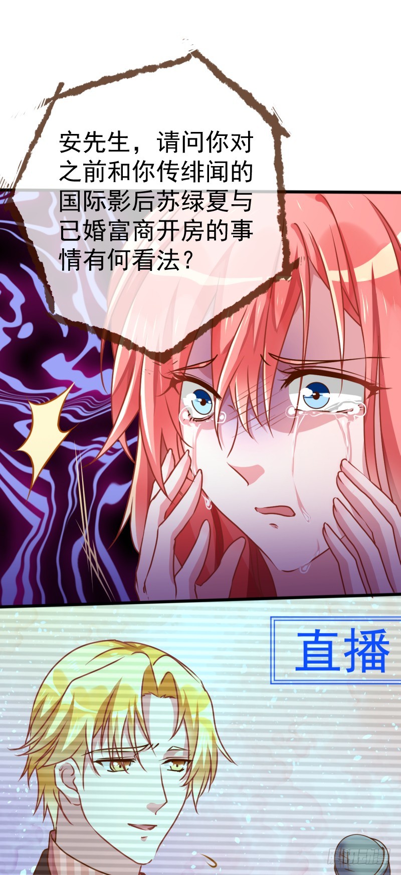 陨落的影后22