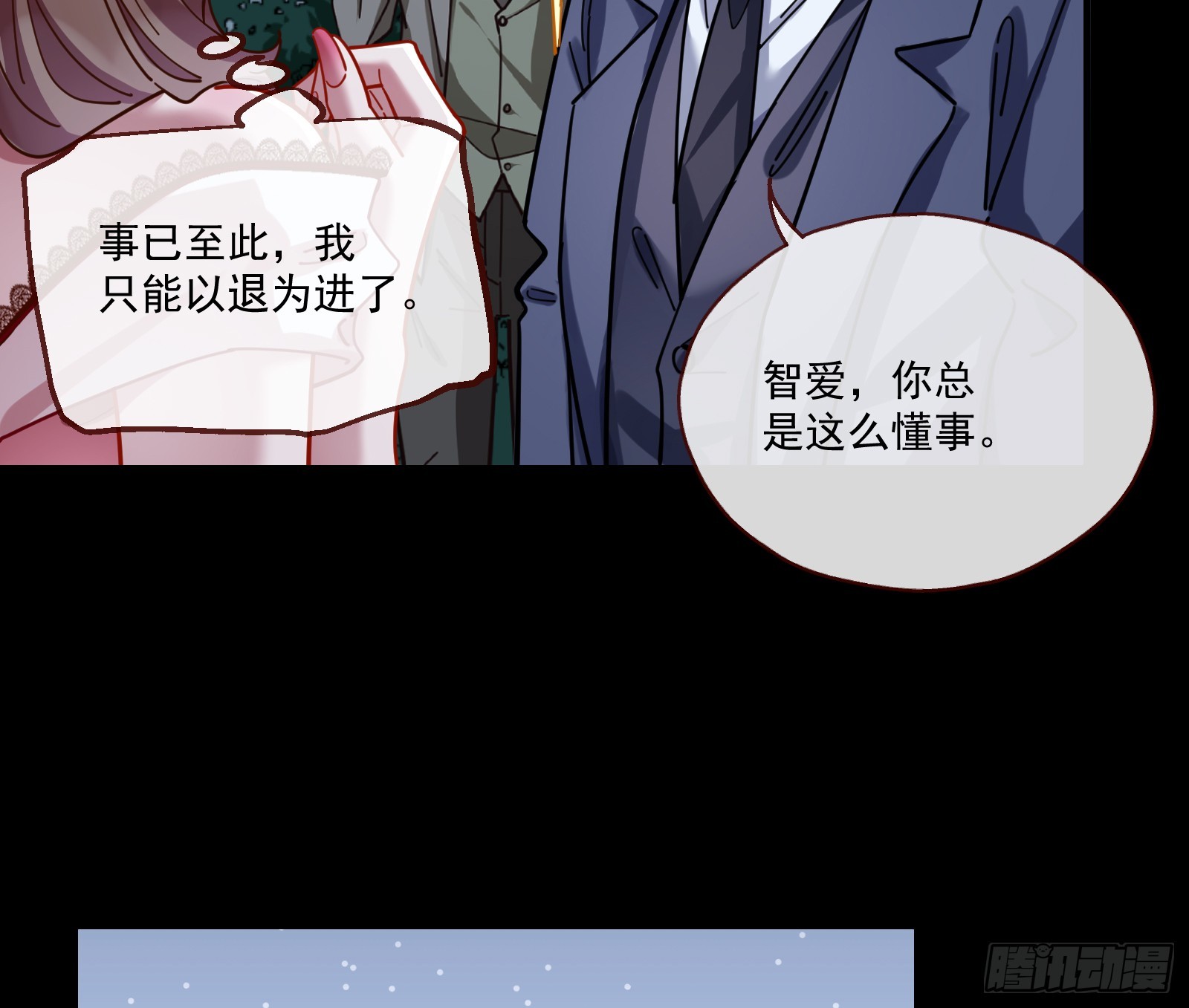 打人要打脸11