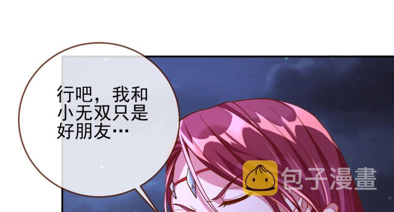 我们只是好朋友85