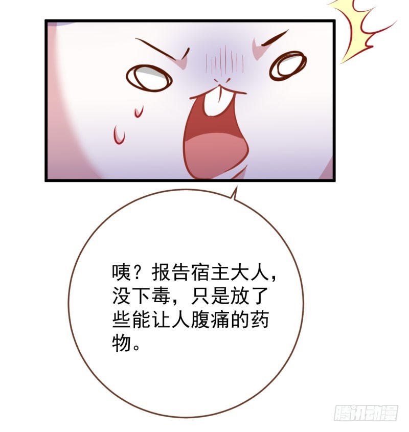 虐渣进行时18