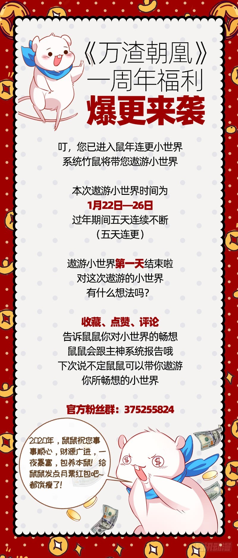 初次悸动152