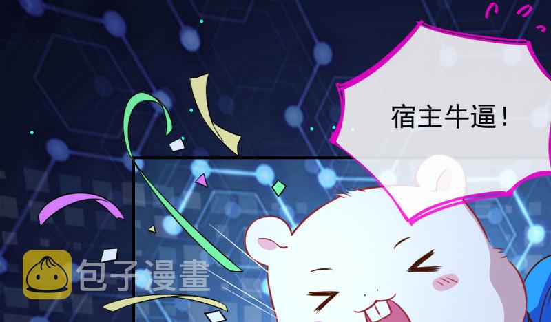 初拥我吧，苏绿夏！98