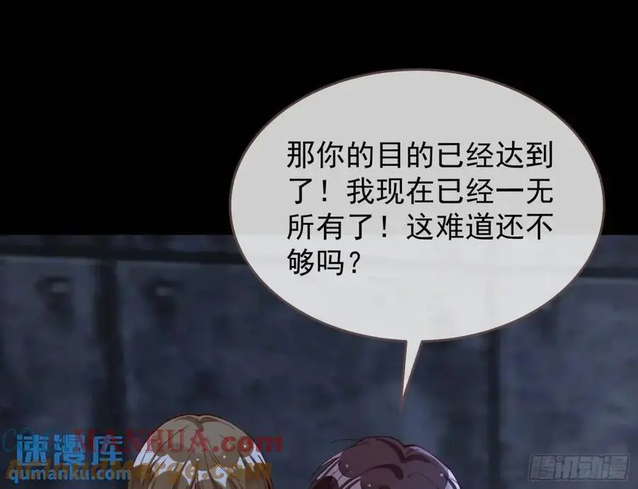 情人反目68