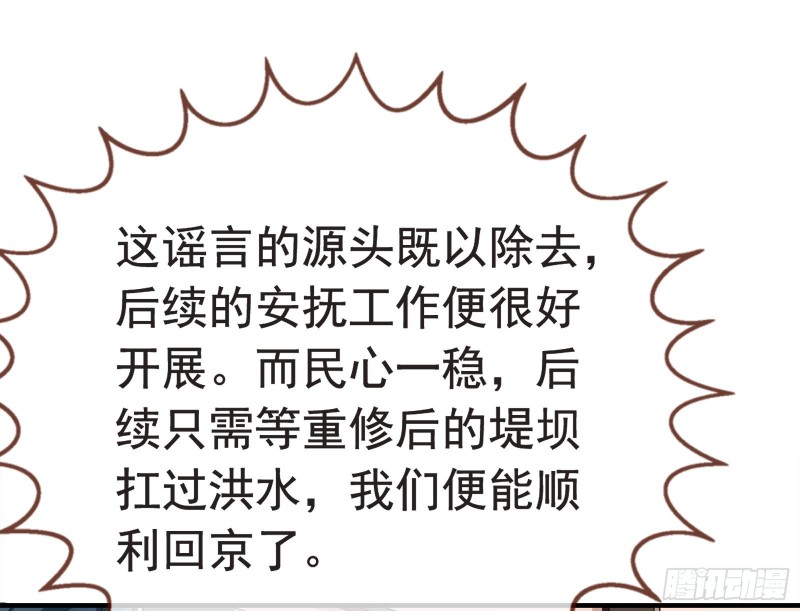 消灭虫子72
