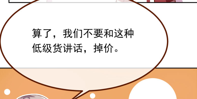 狗血女配登场87