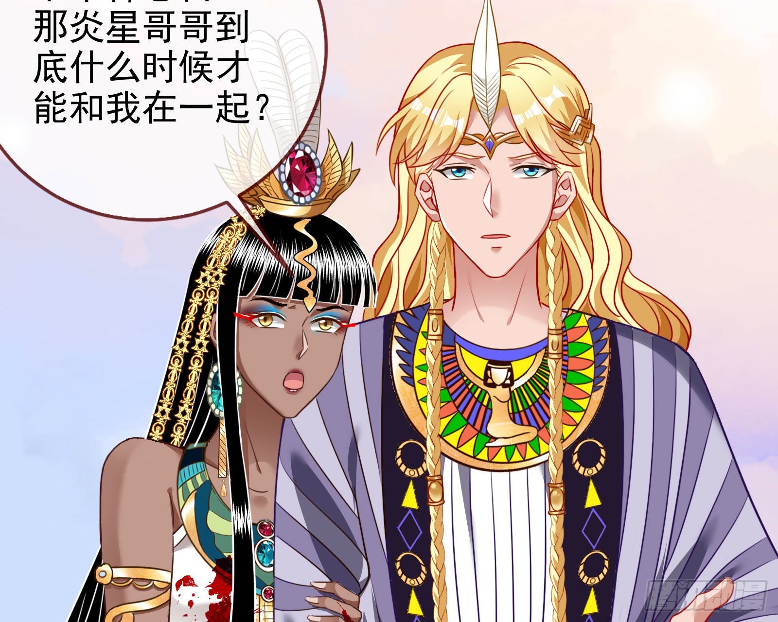 王宫里的阴谋31