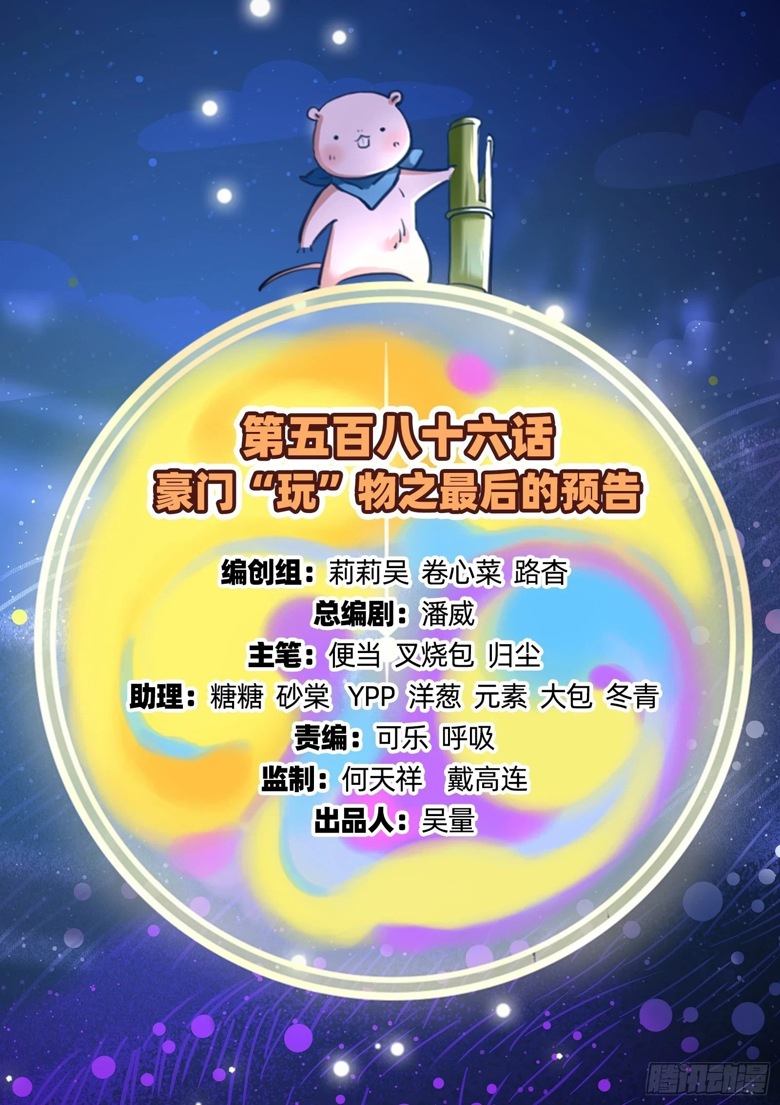 最后的预告1