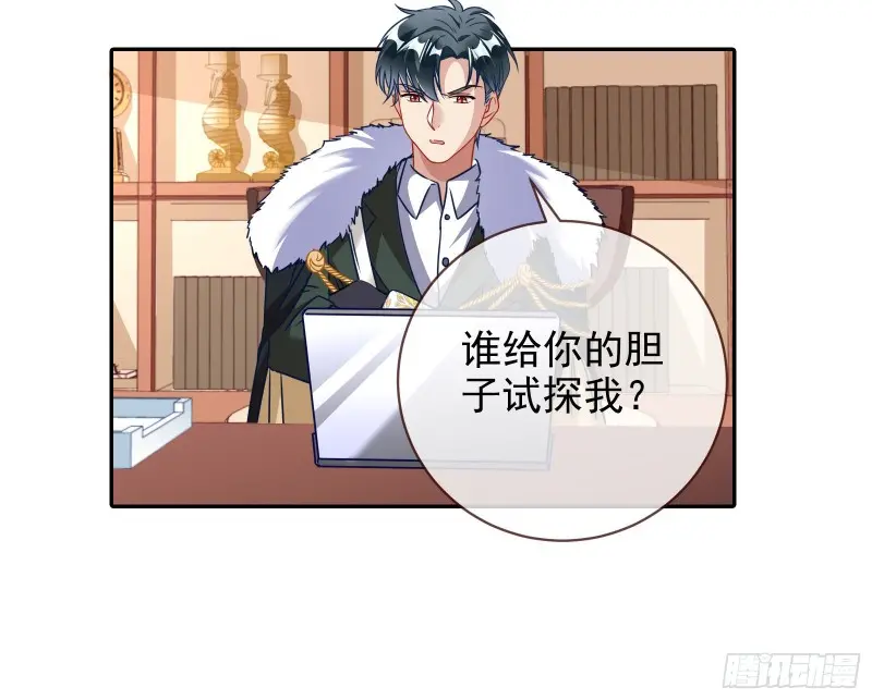 高冷师兄43