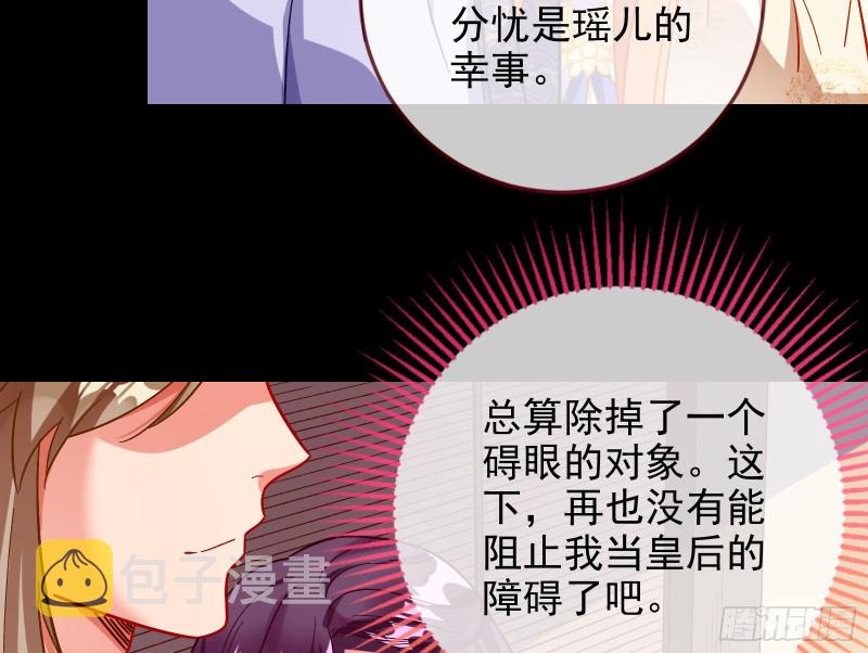 皇帝的怒火31