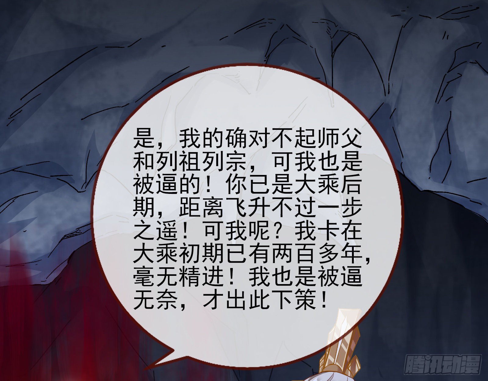 玉石俱焚26