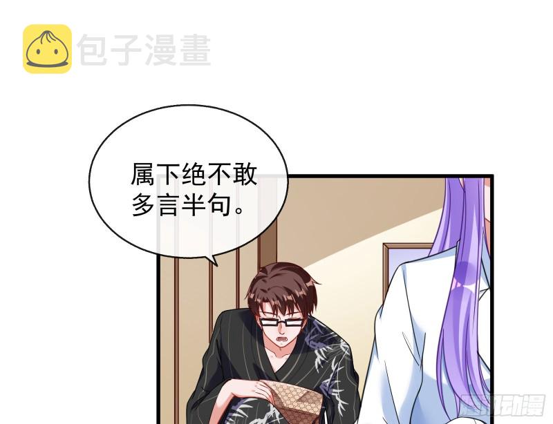 解锁少主118