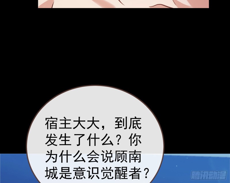 世界意志，恐怖如斯41