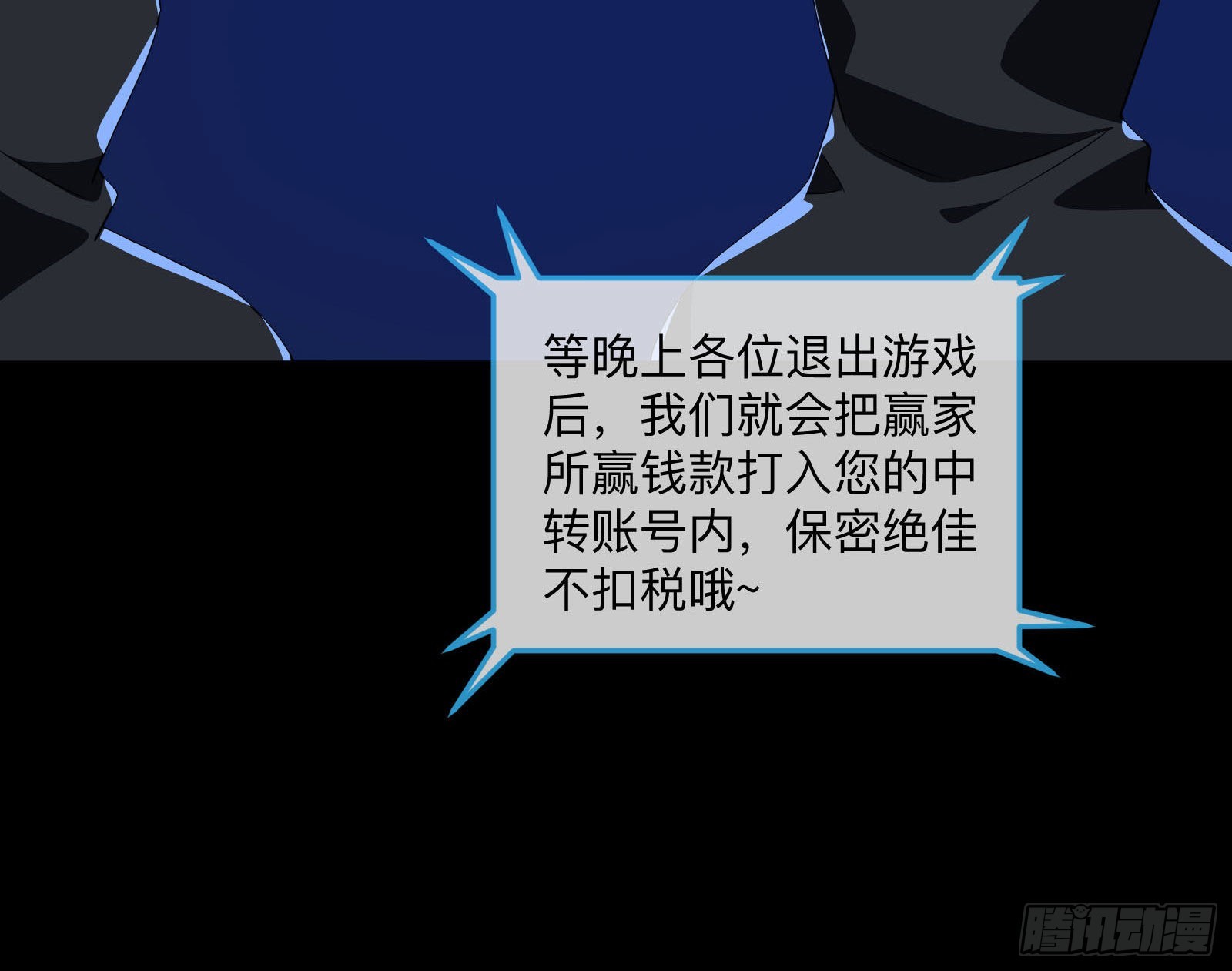 突变8