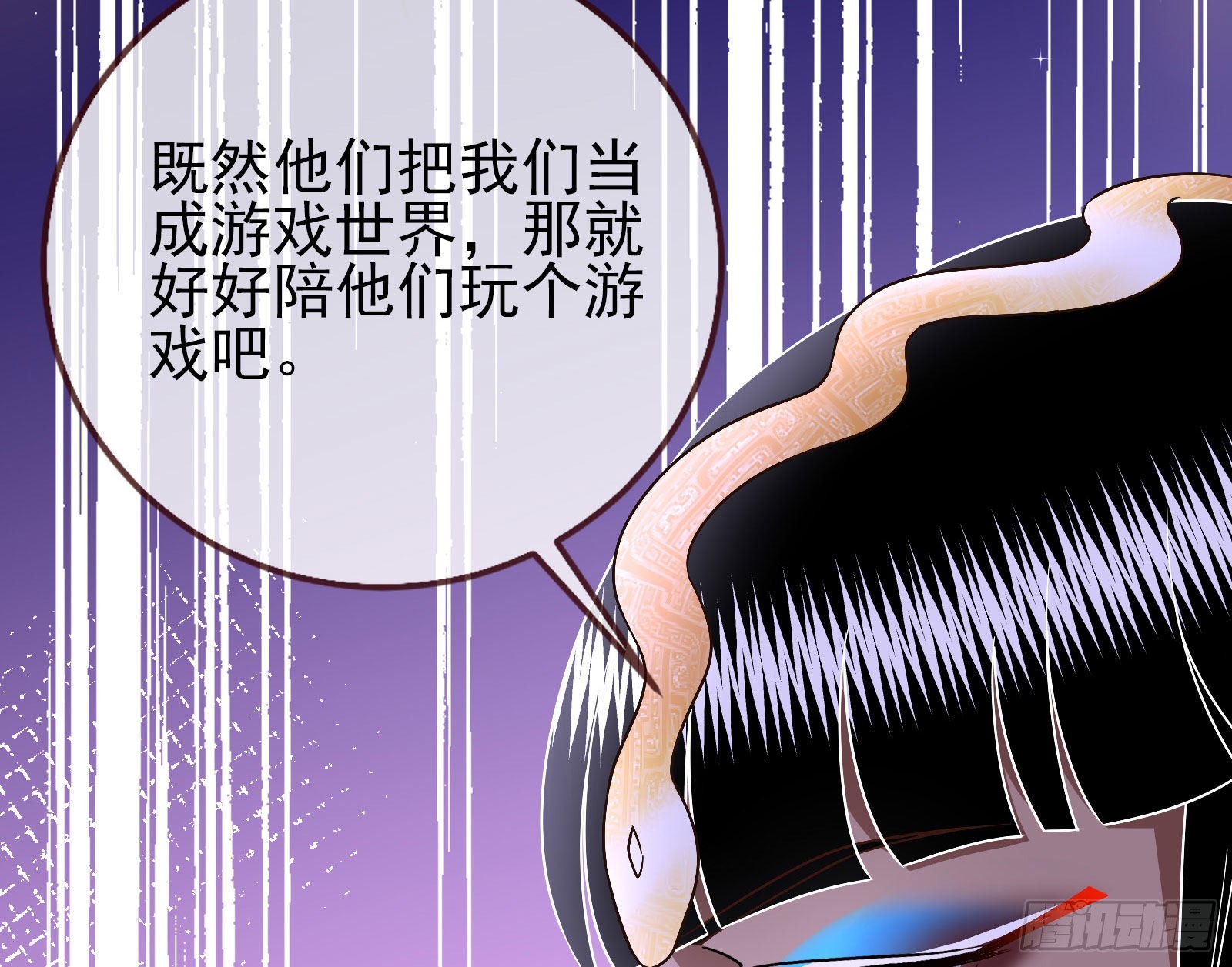 公主与恶龙109