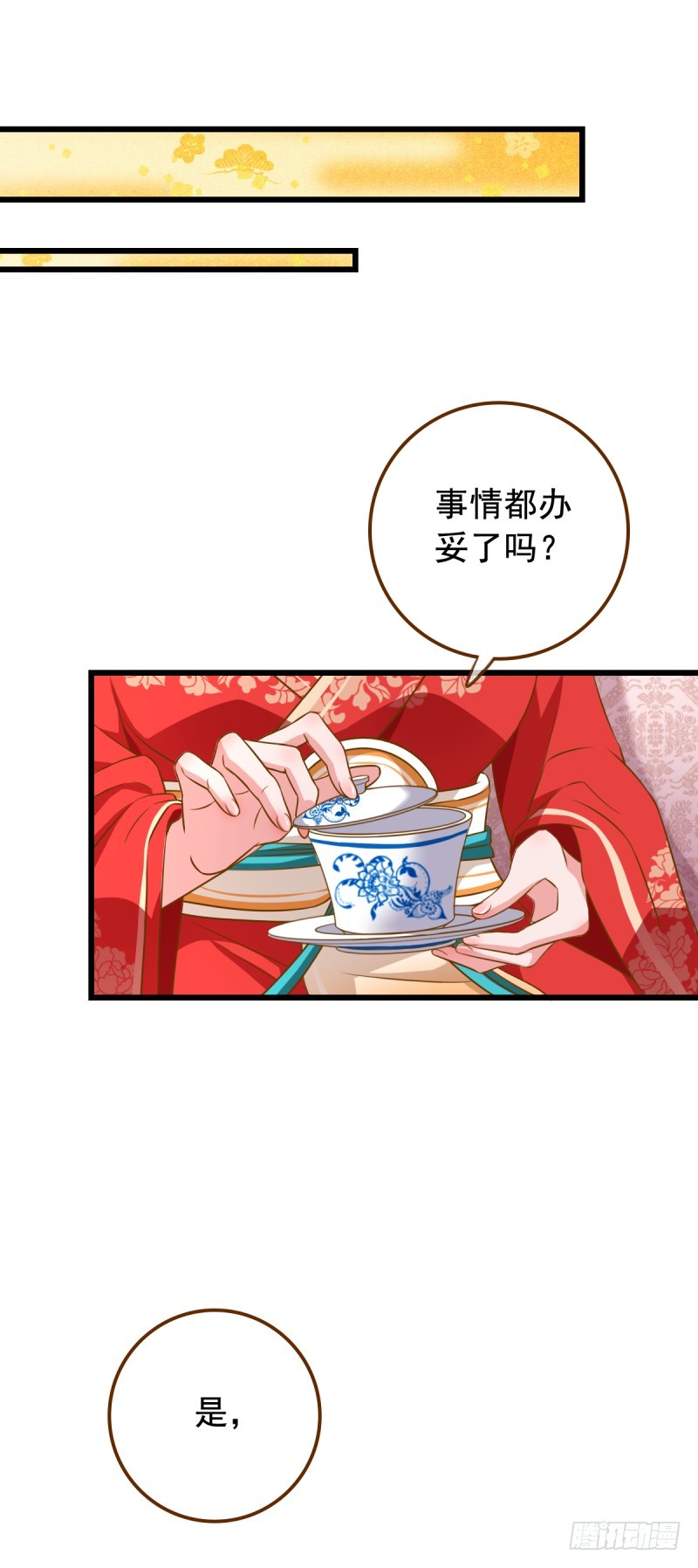 西门庆与潘金莲13