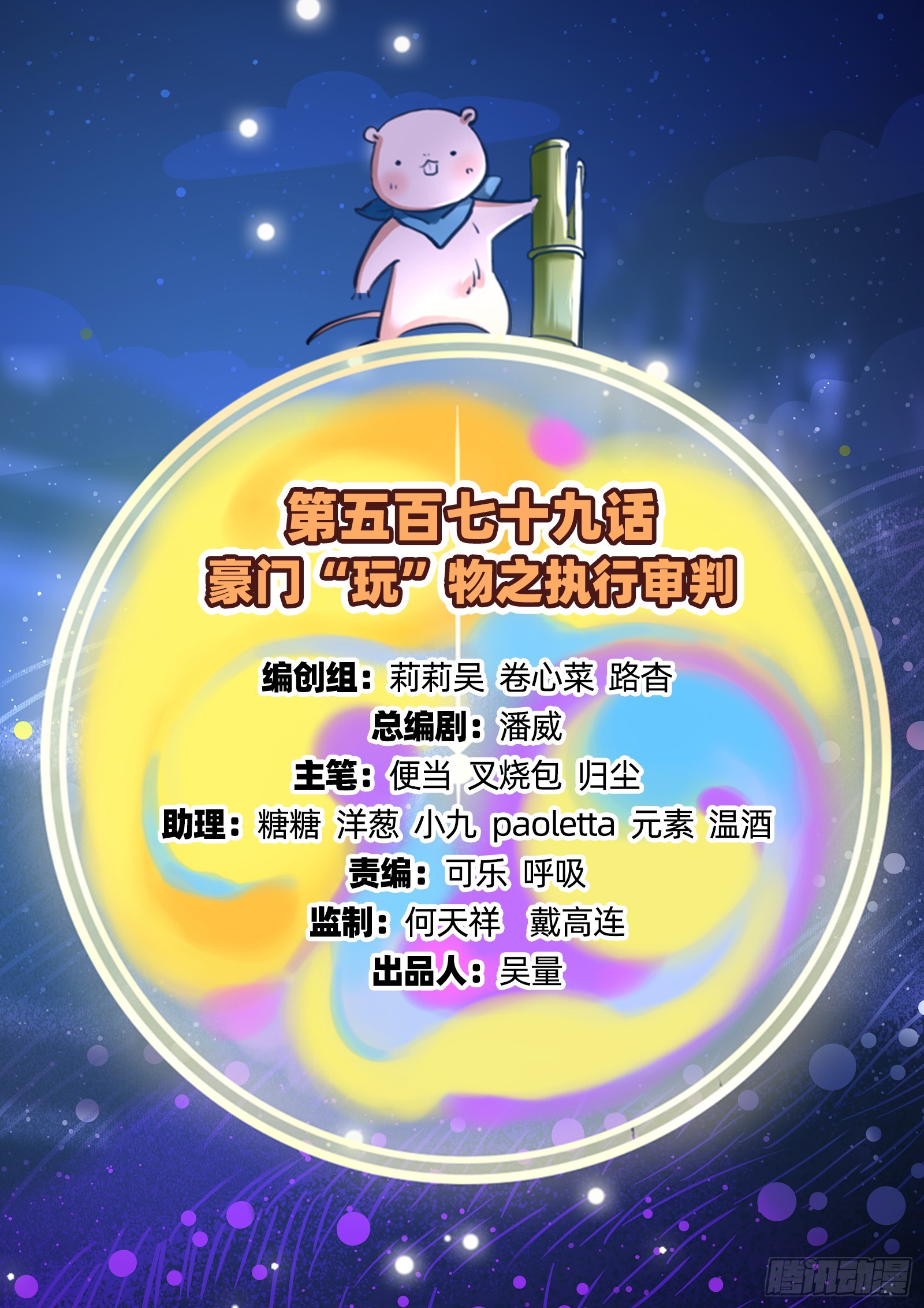 执行审判1