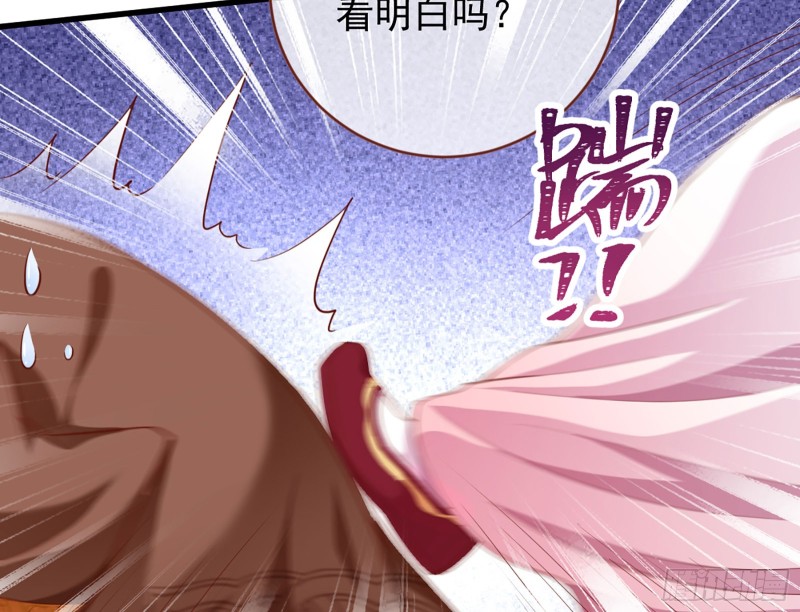 去死吧，人渣！71