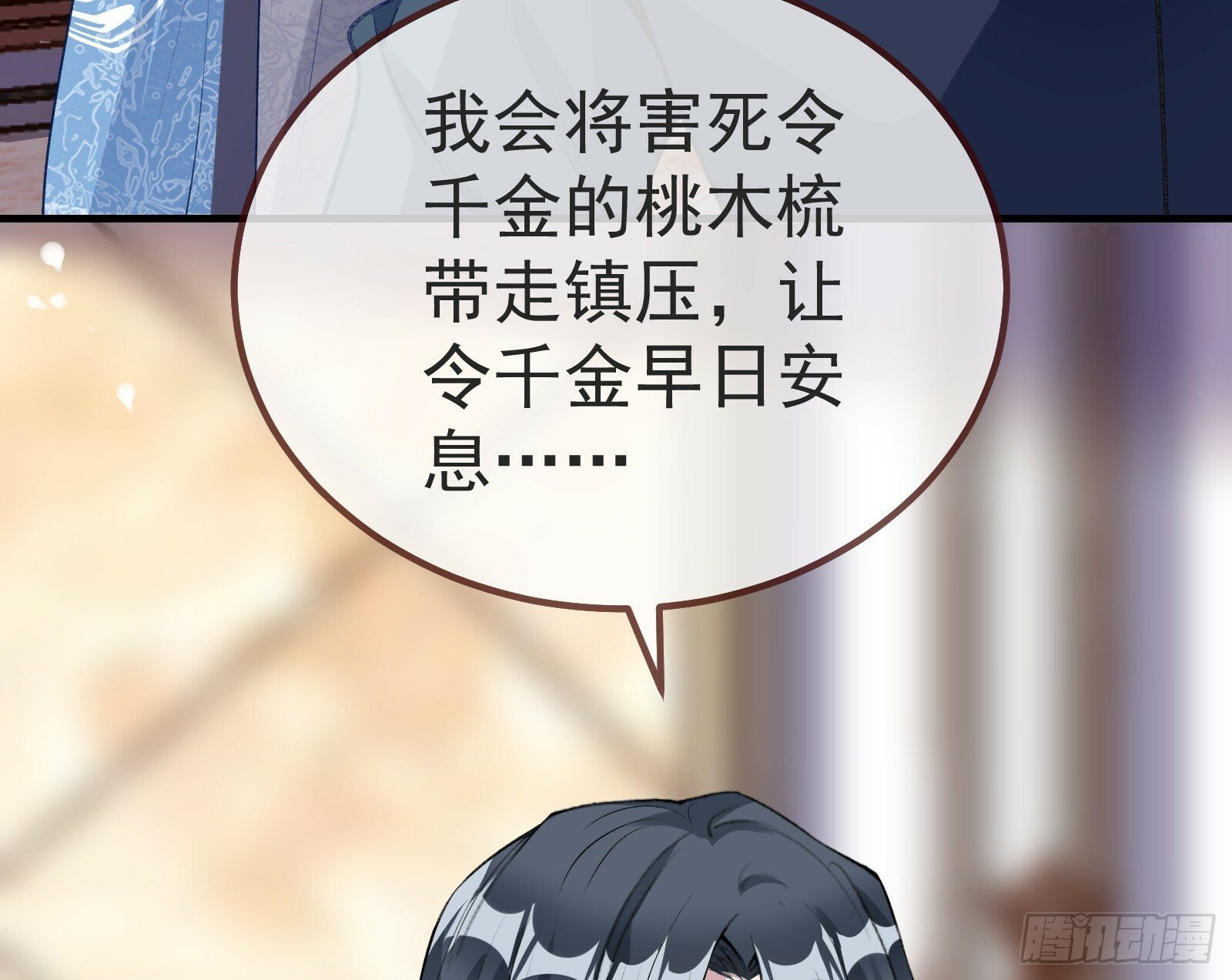 作恶的理由20