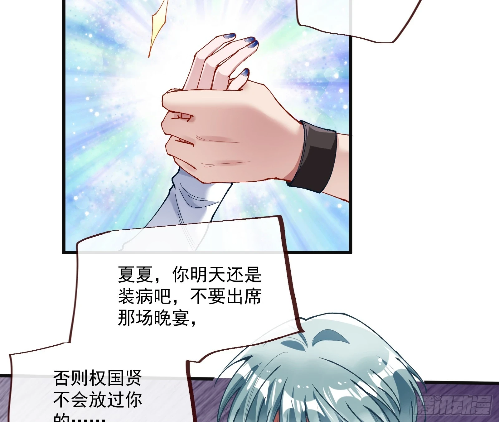 晚宴亮相12