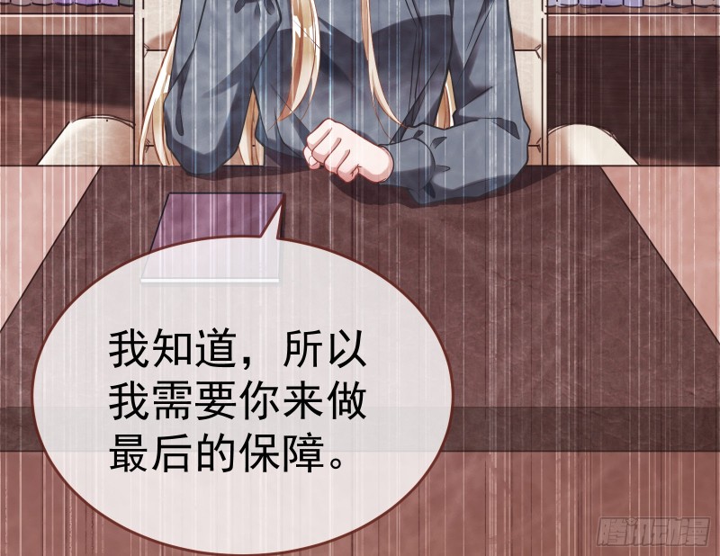 遗落的王储50