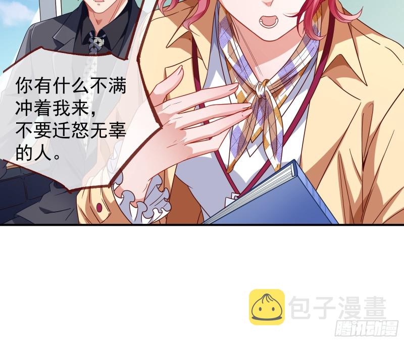 宿主中邪了44